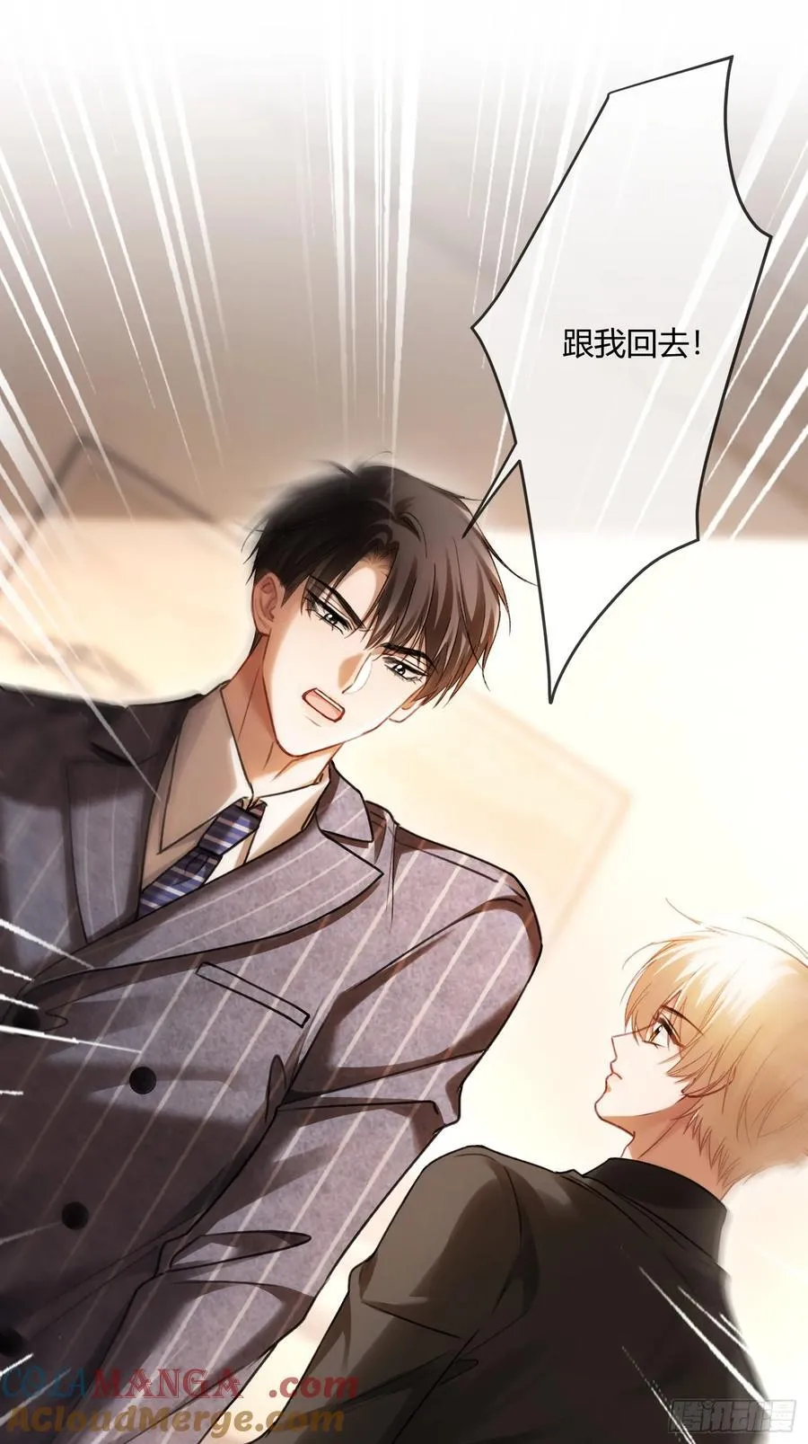 85 霸总吃瘪 第28页