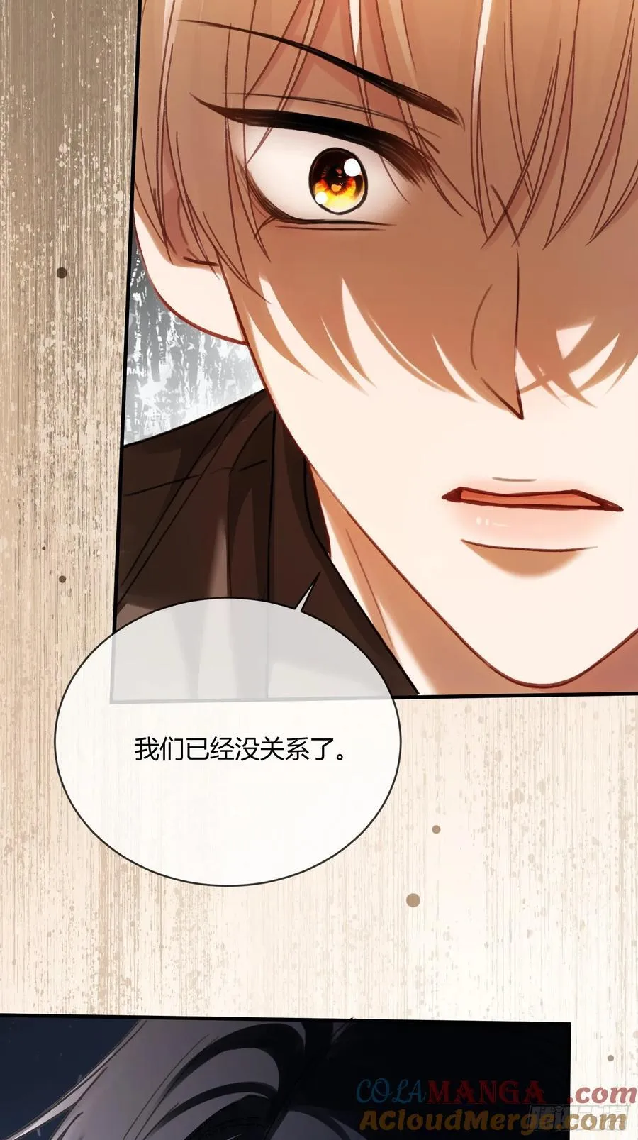 85 霸总吃瘪 第31页