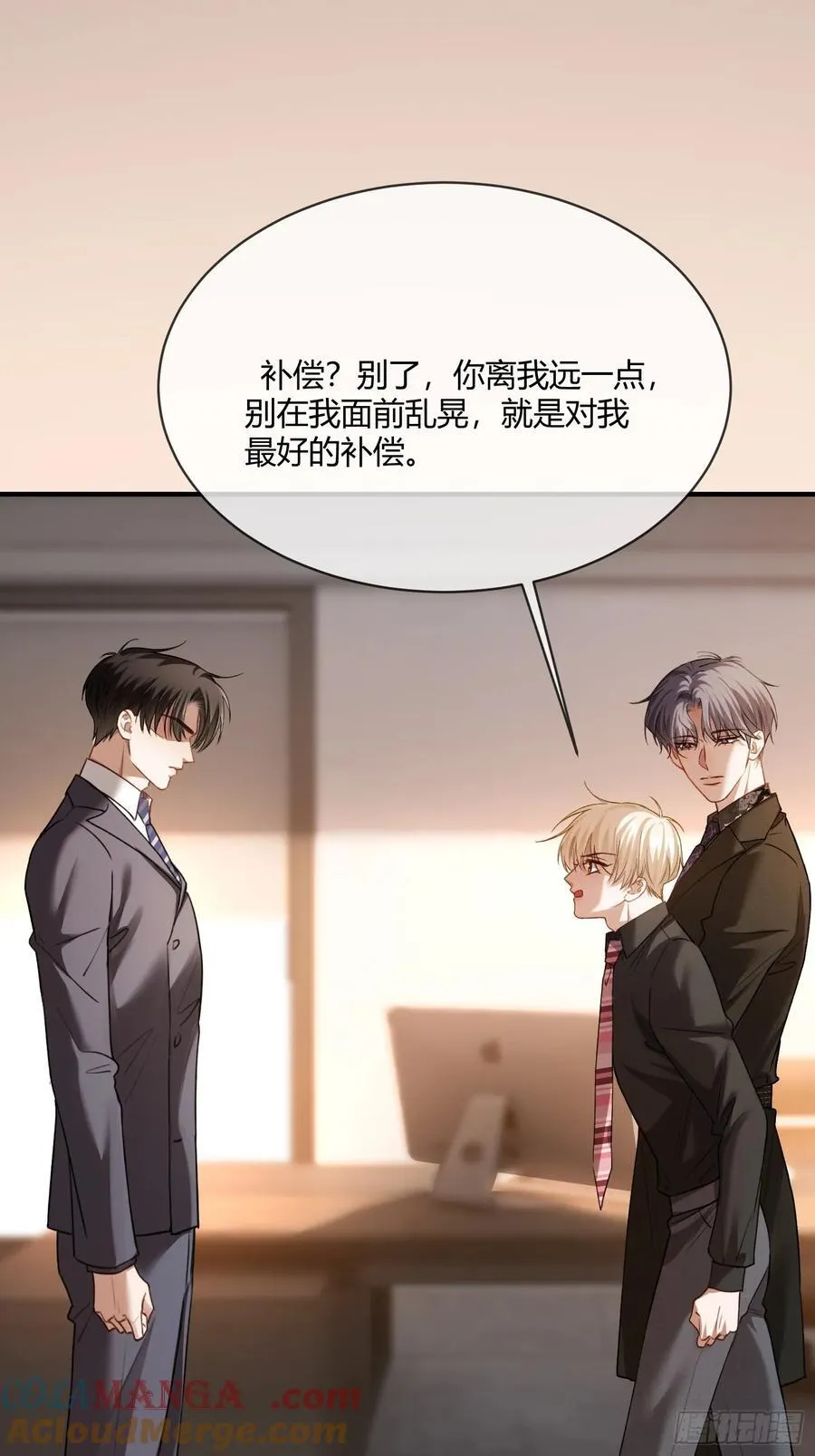 85 霸总吃瘪 第34页
