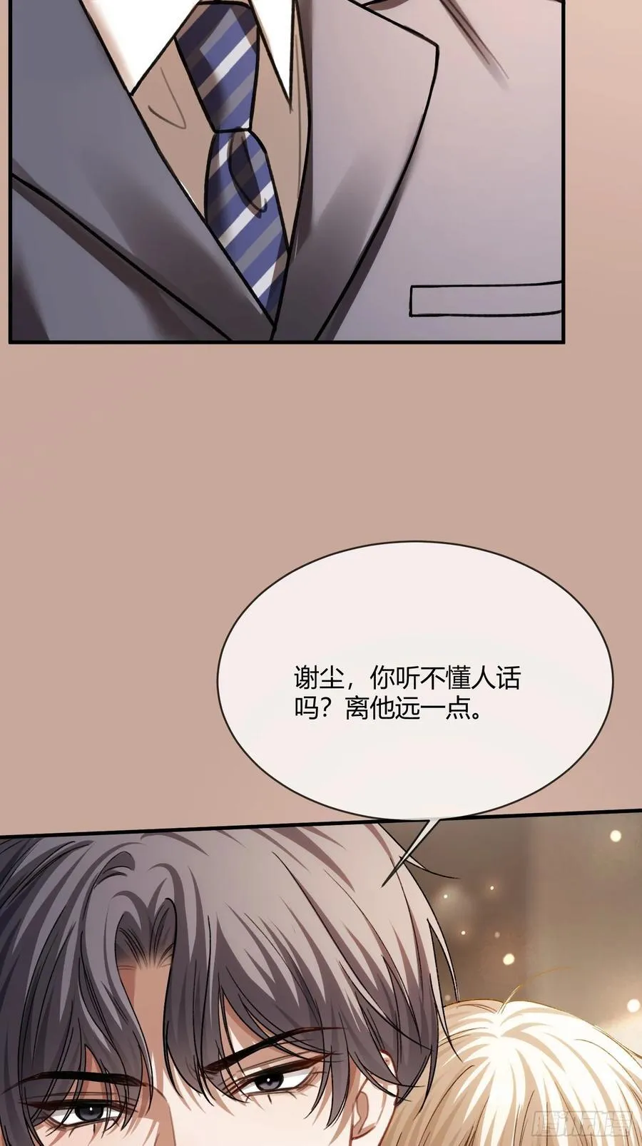 85 霸总吃瘪 第36页