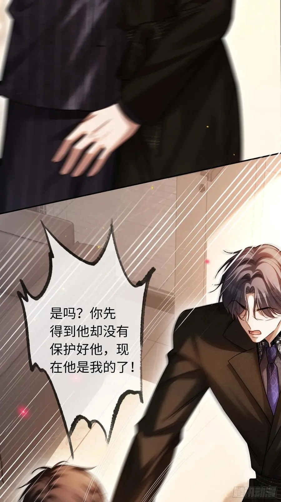 85 霸总吃瘪 第39页