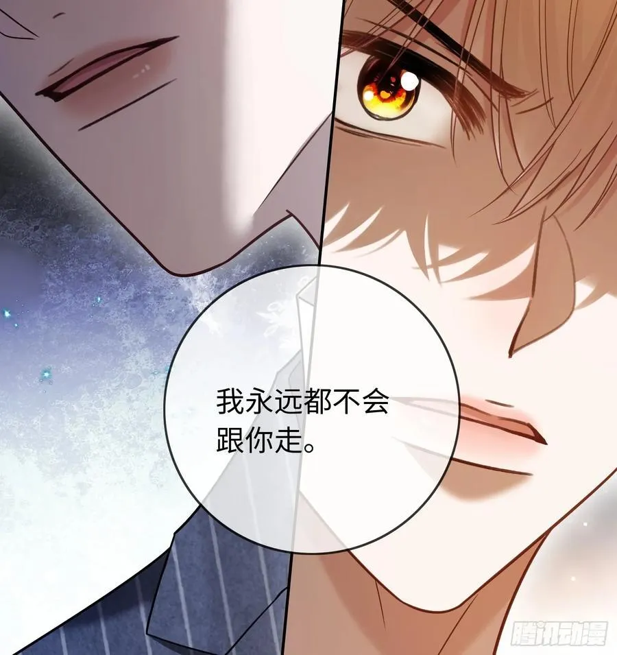 85 霸总吃瘪 第44页