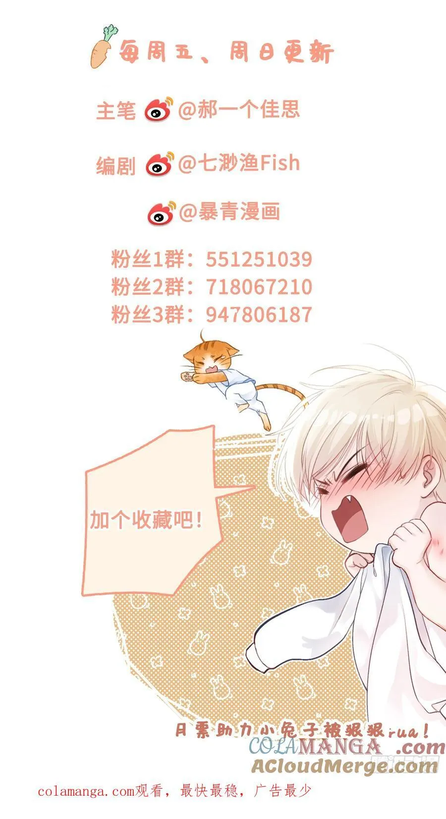 85 霸总吃瘪 第46页