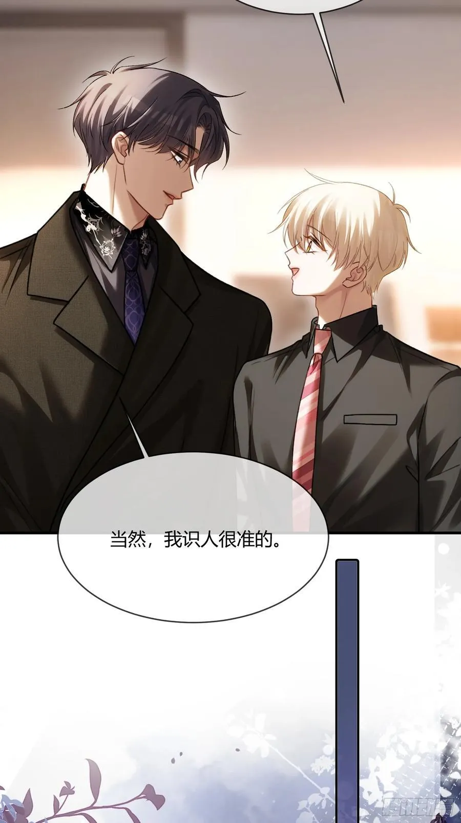 86 羞耻play 第14页