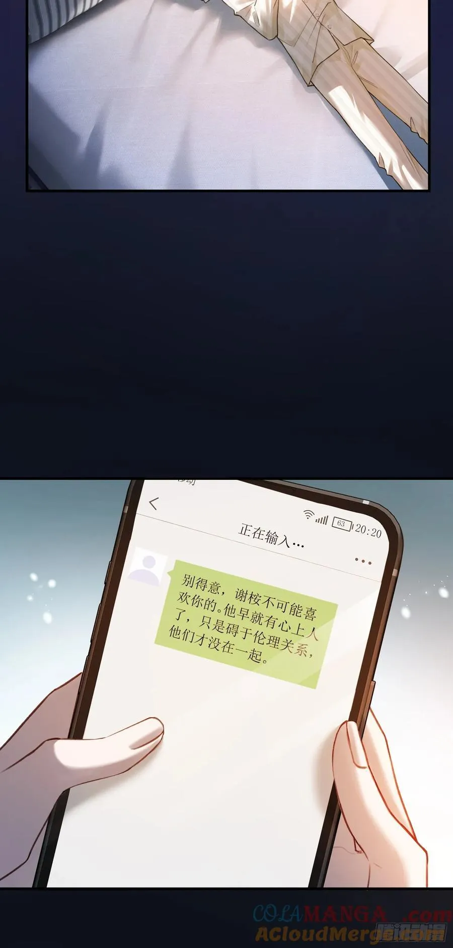 86 羞耻play 第16页