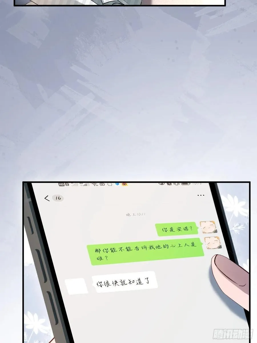 86 羞耻play 第20页