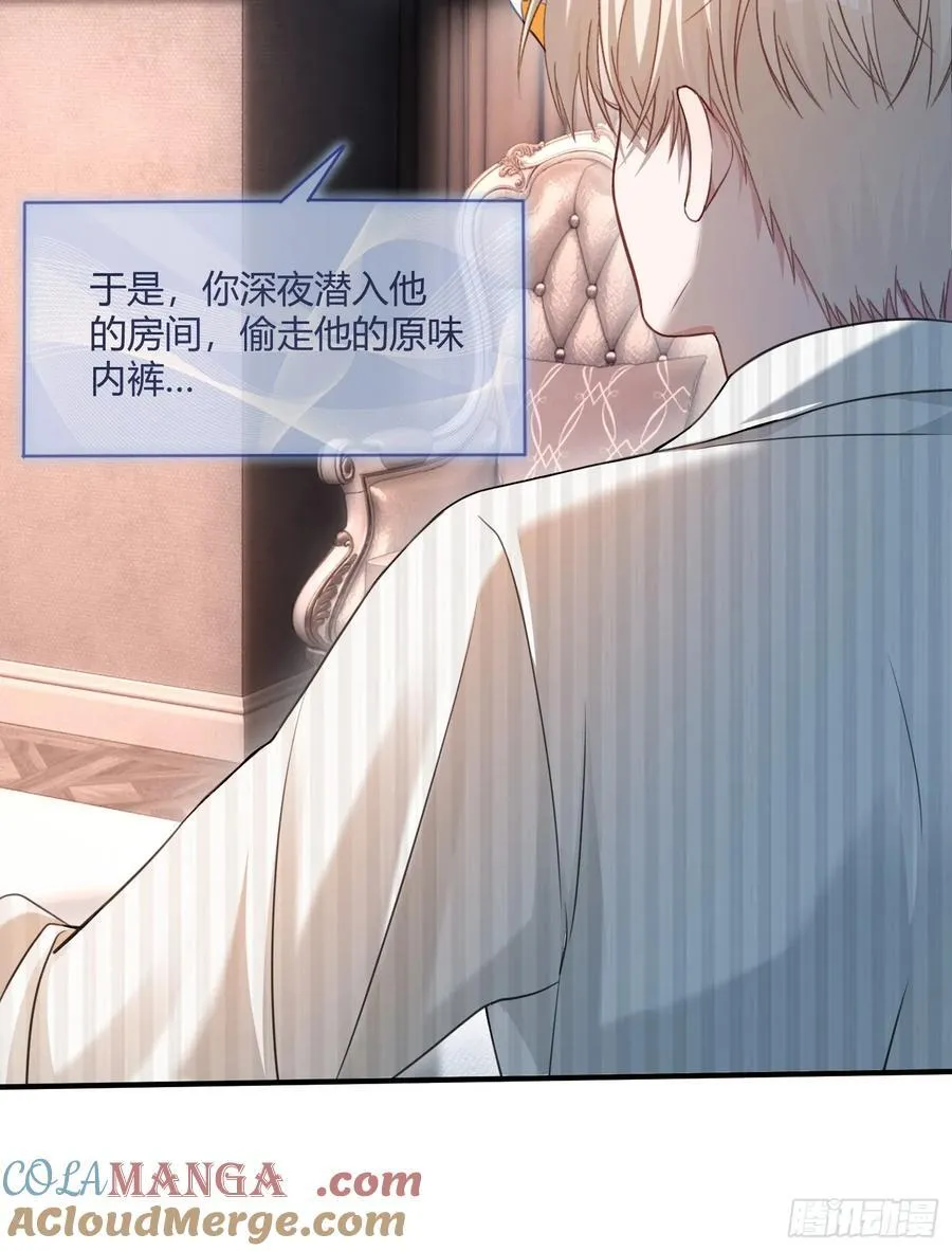 86 羞耻play 第22页