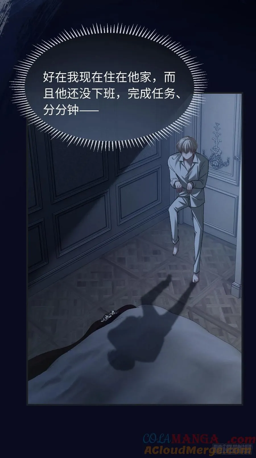 86 羞耻play 第25页