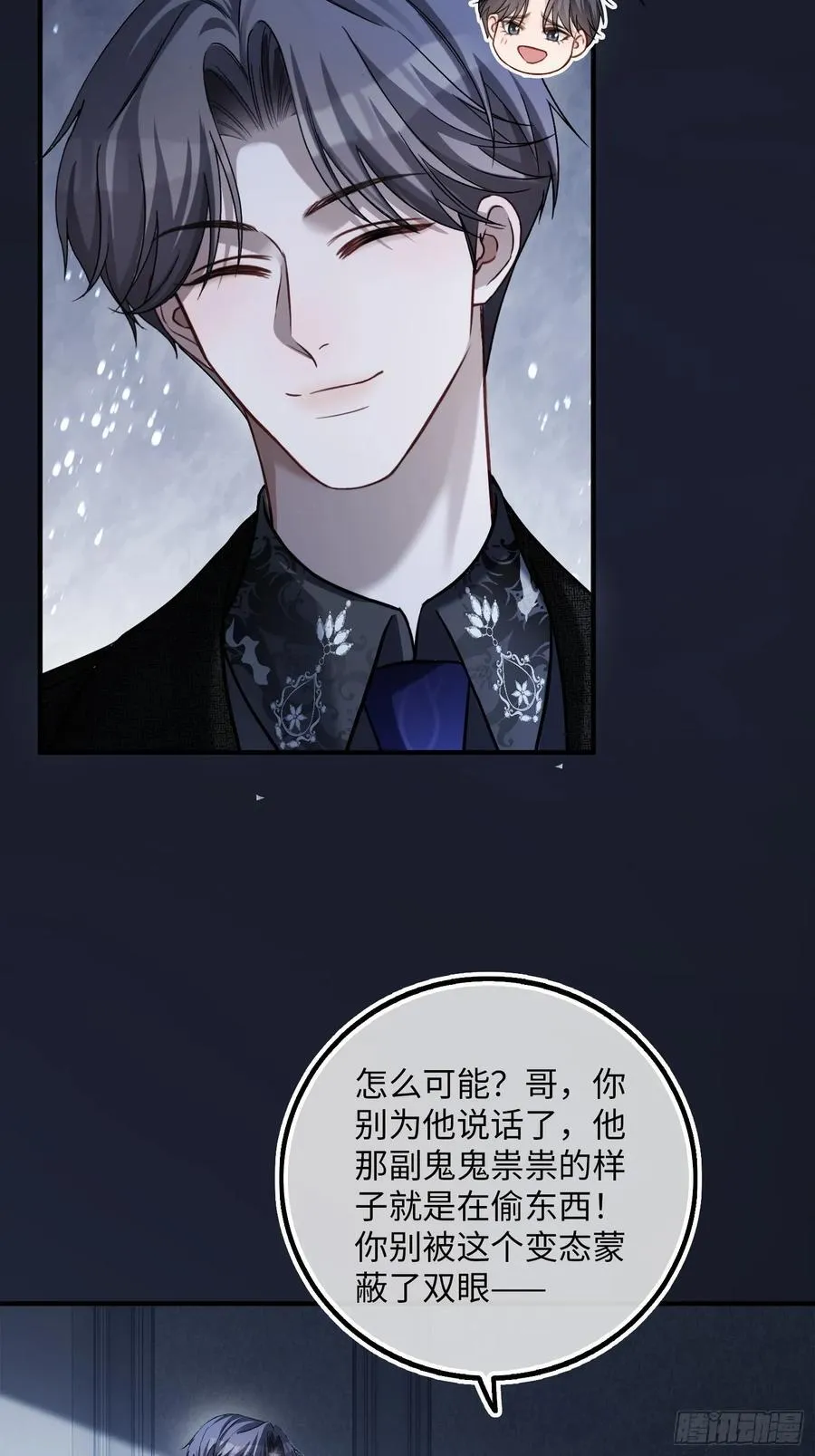 86 羞耻play 第39页