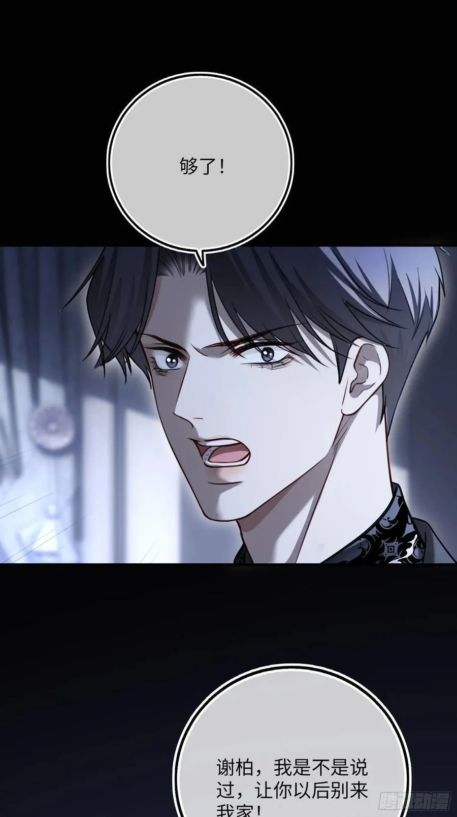86 羞耻play 第42页