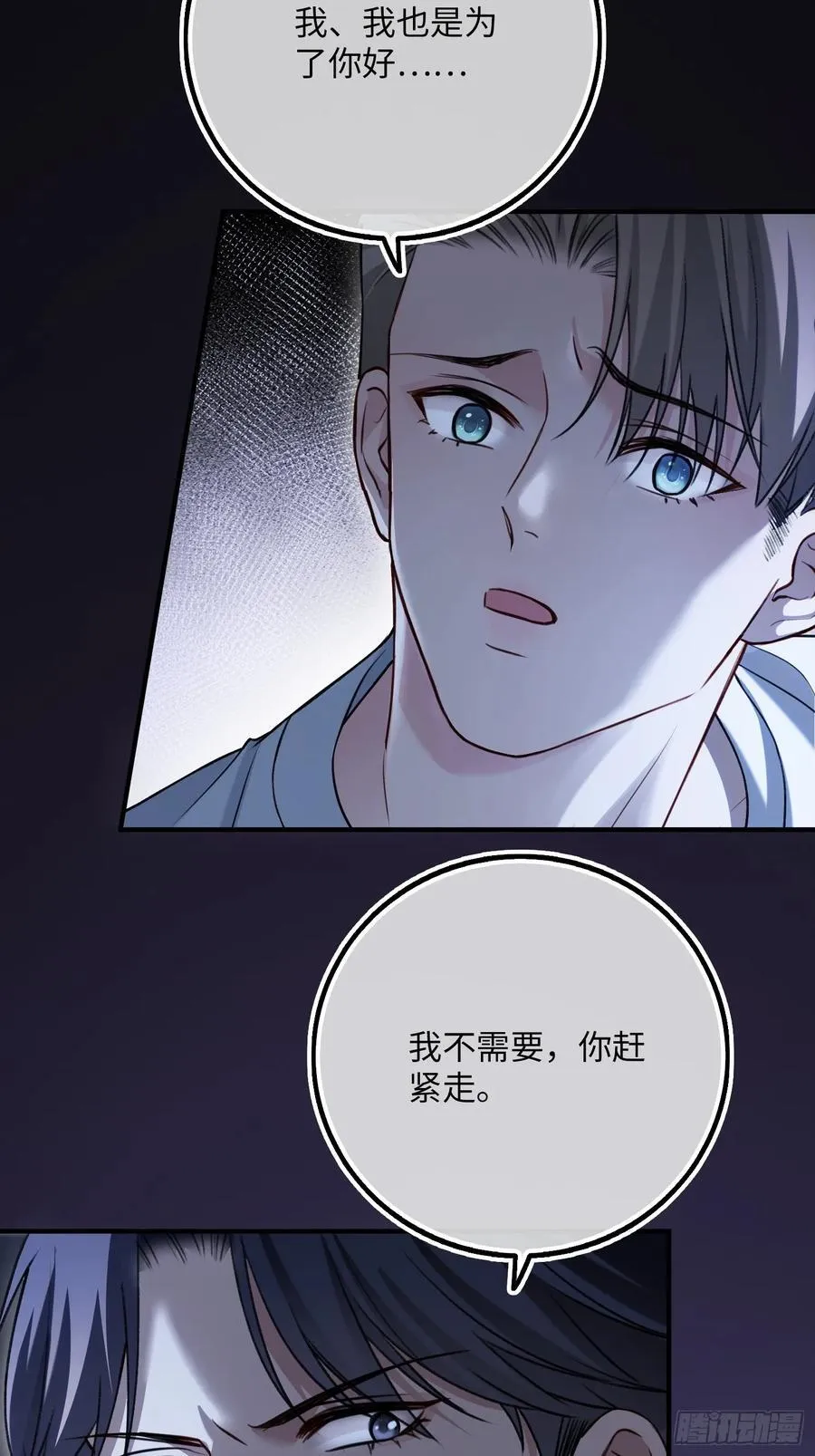 86 羞耻play 第44页