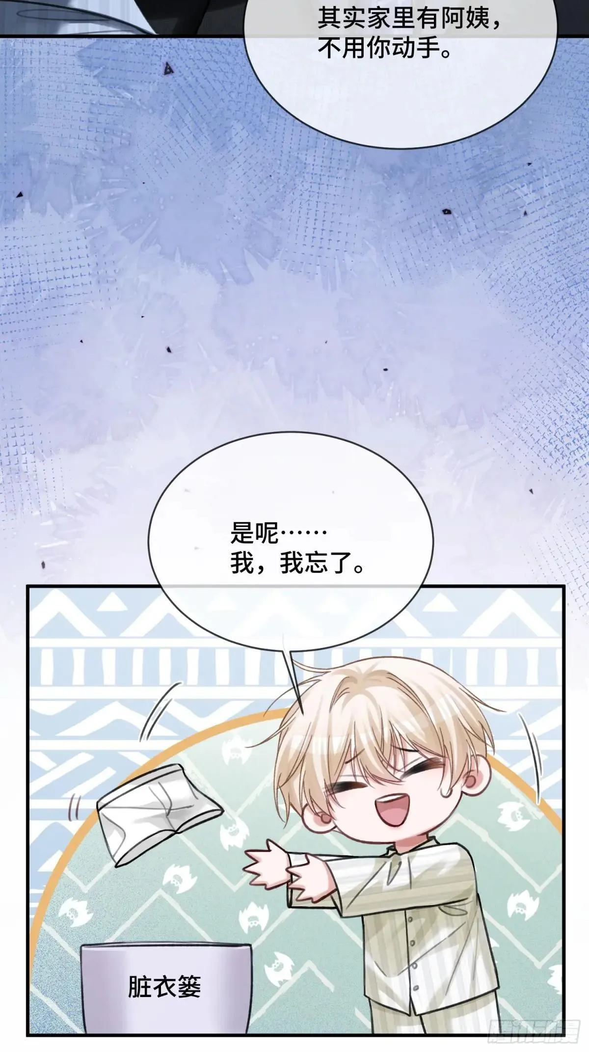 87 强势追求 第3页