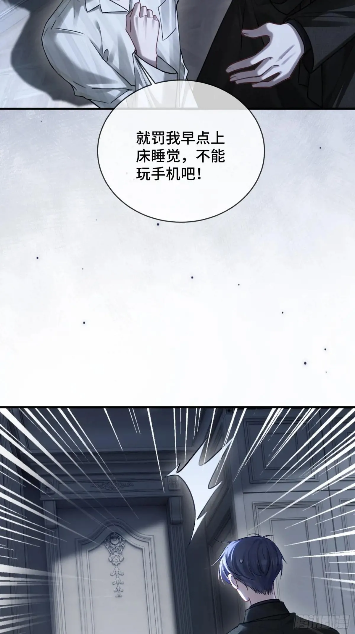 87 强势追求 第9页