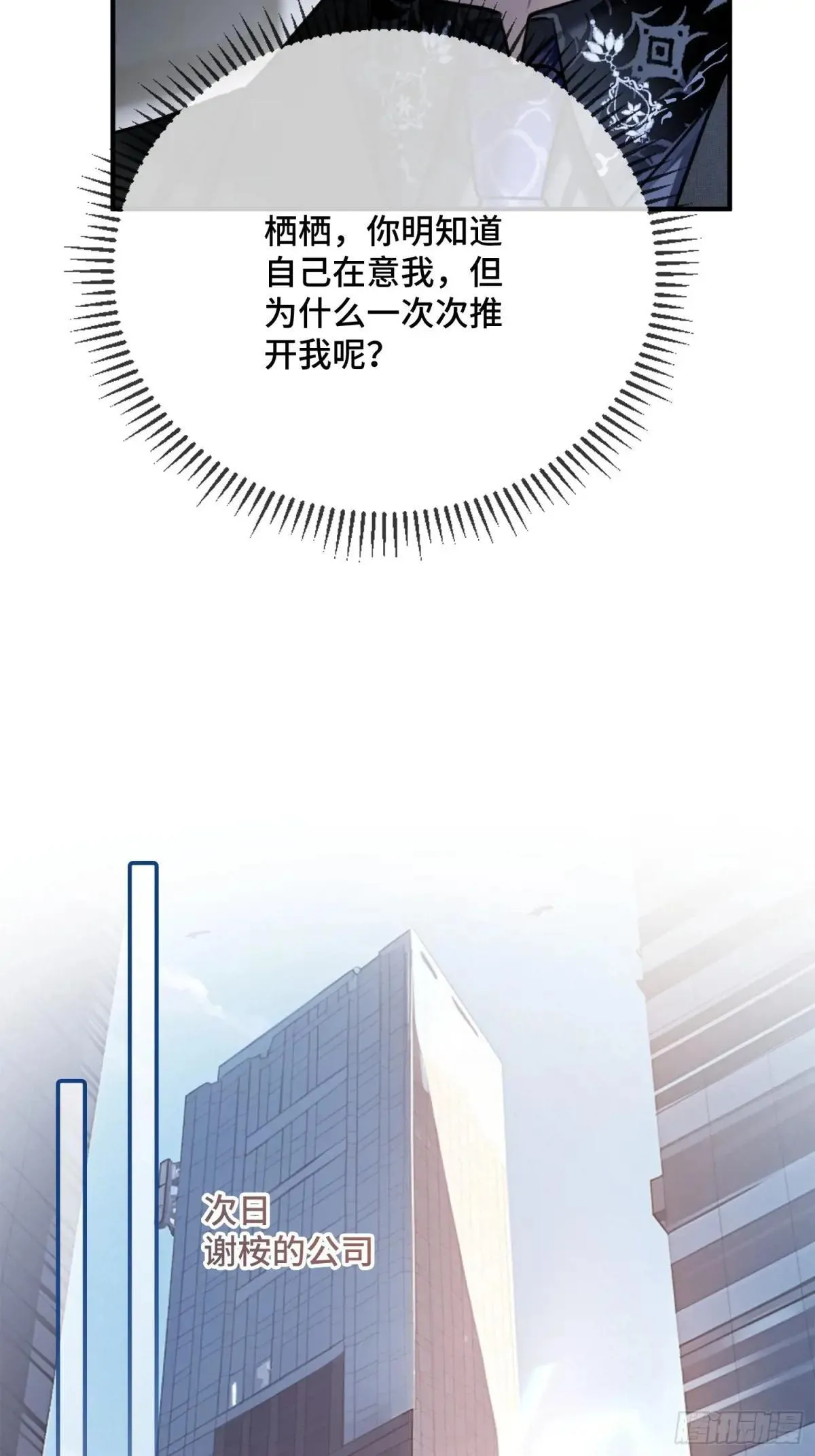87 强势追求 第11页
