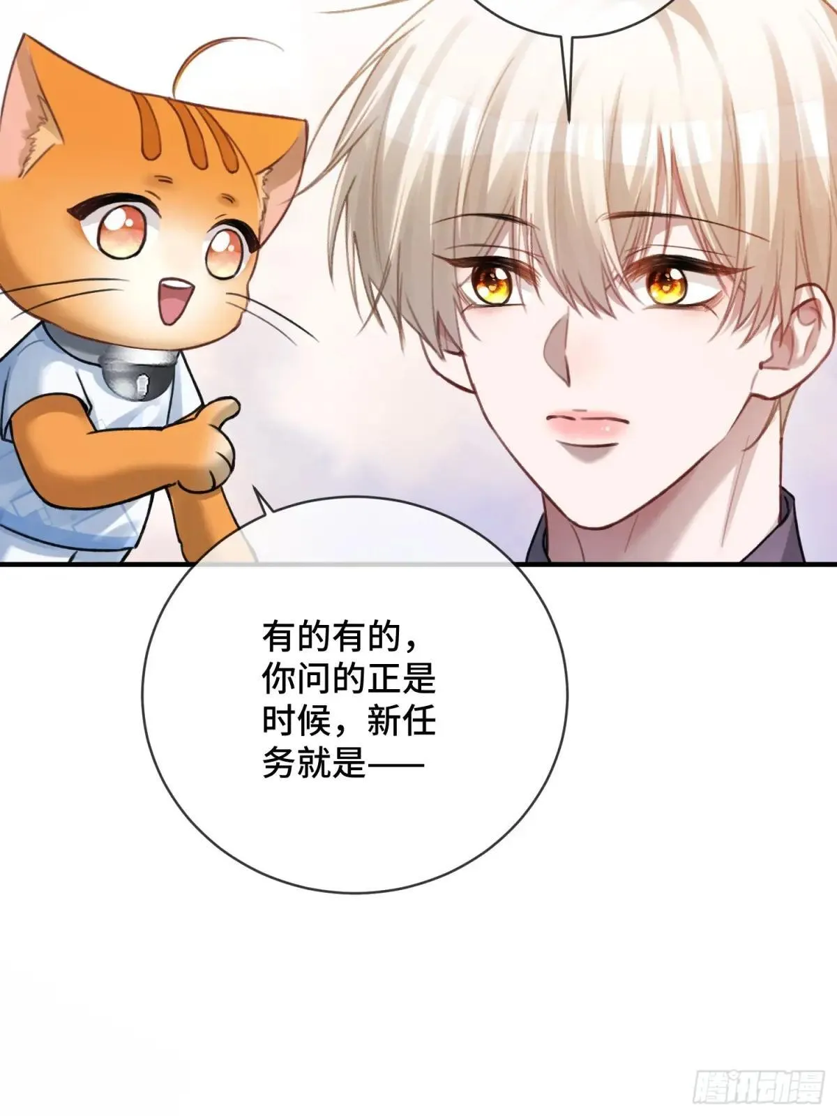 87 强势追求 第15页