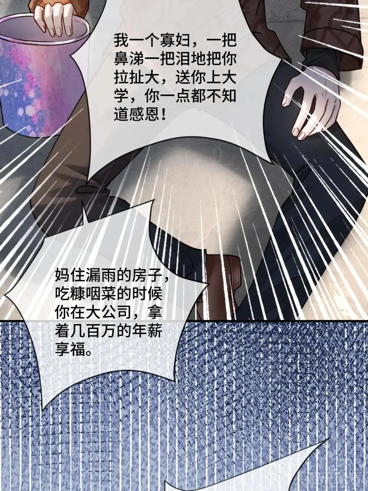 87 强势追求 第22页