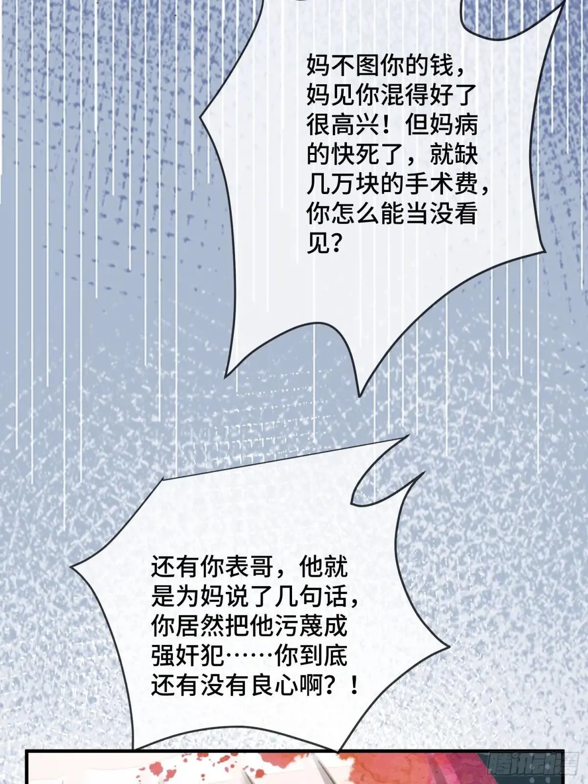 87 强势追求 第23页