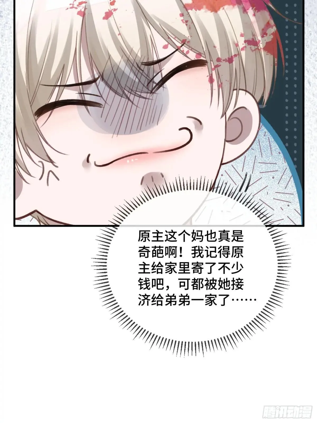 87 强势追求 第24页