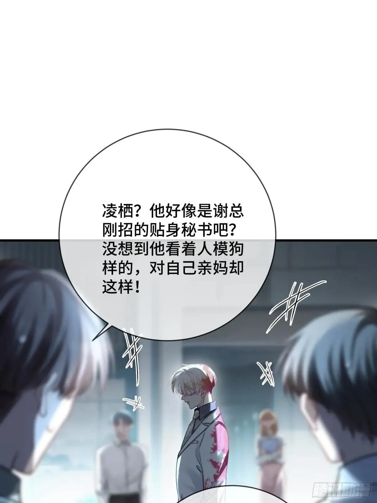 87 强势追求 第25页