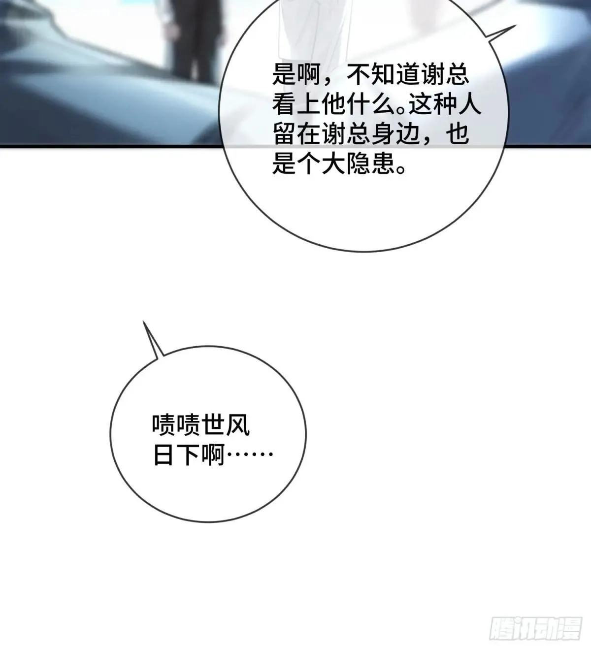 87 强势追求 第26页