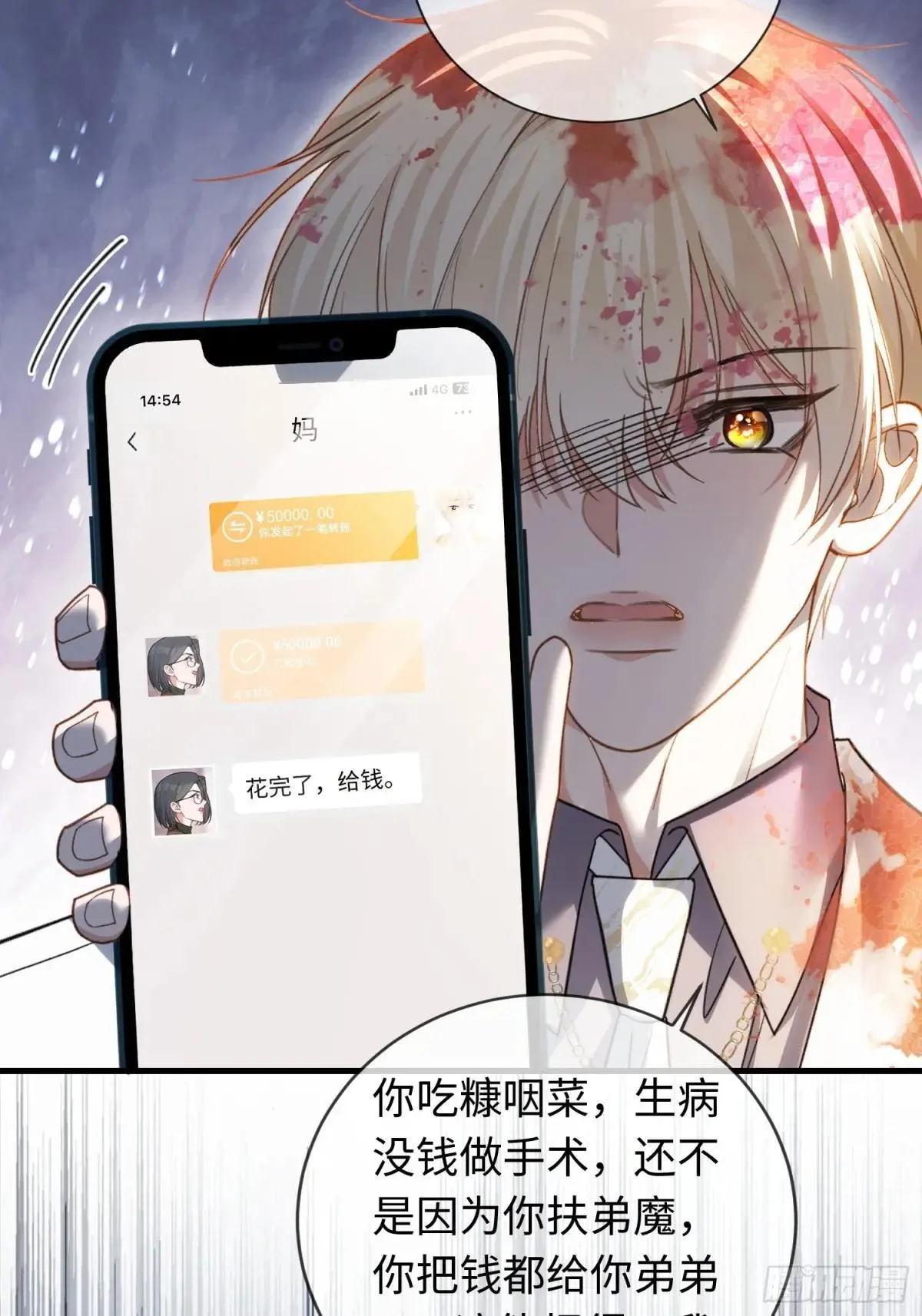 87 强势追求 第28页