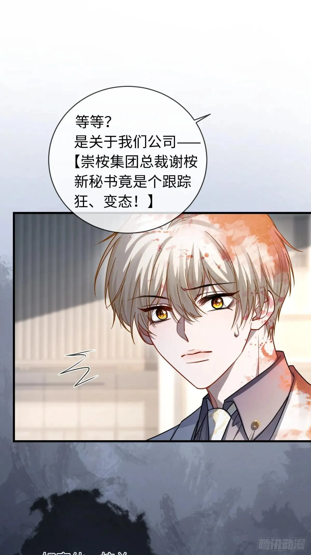 87 强势追求 第31页