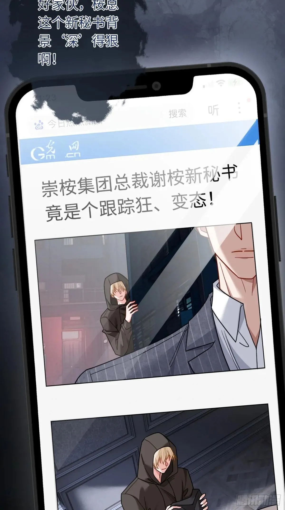 87 强势追求 第32页