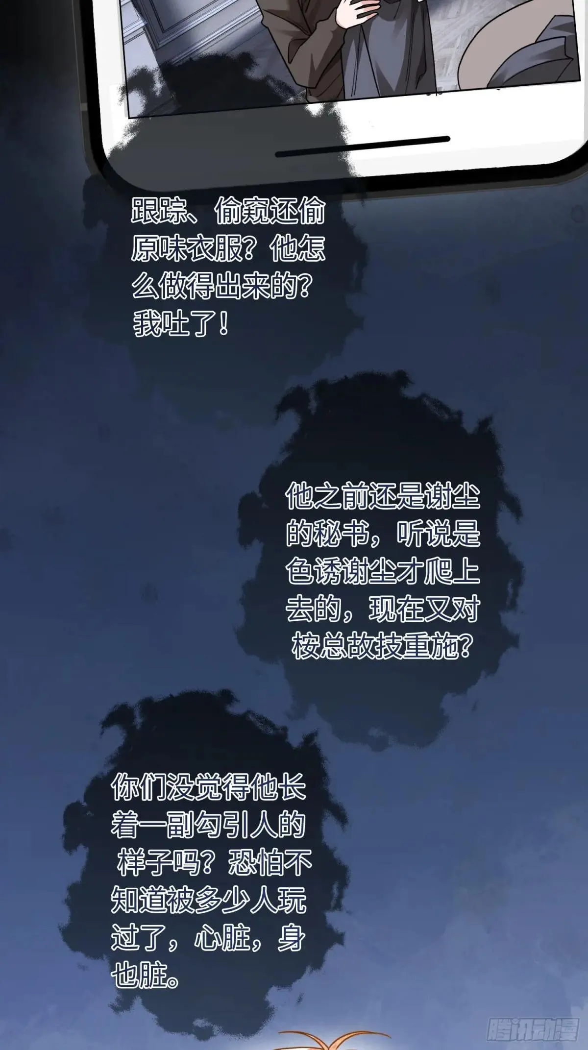 87 强势追求 第33页