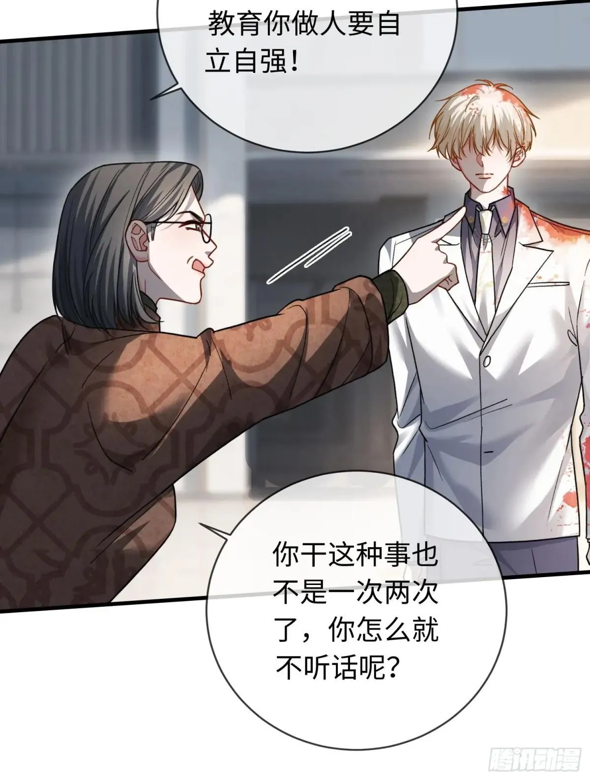 87 强势追求 第35页