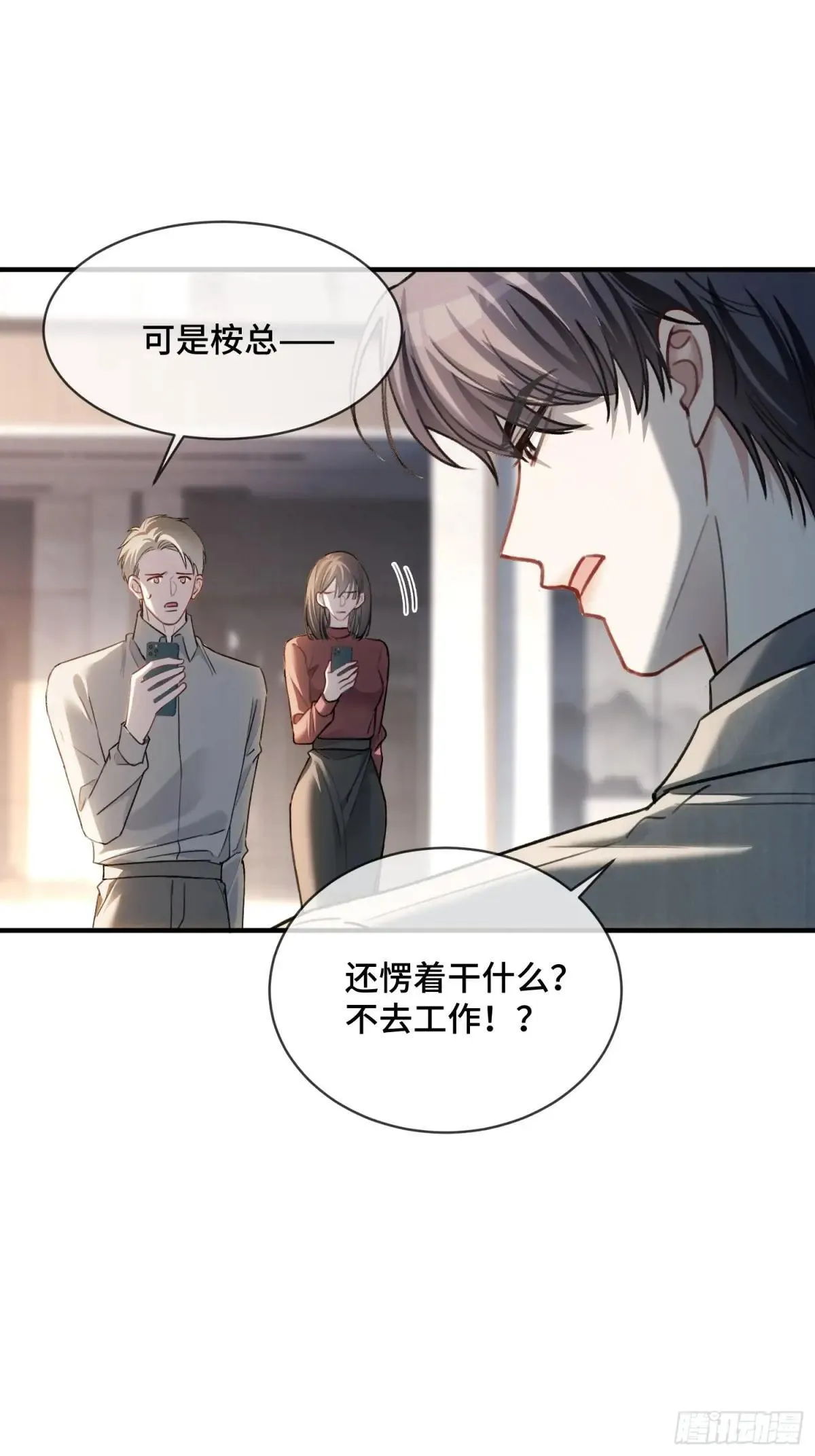 87 强势追求 第36页