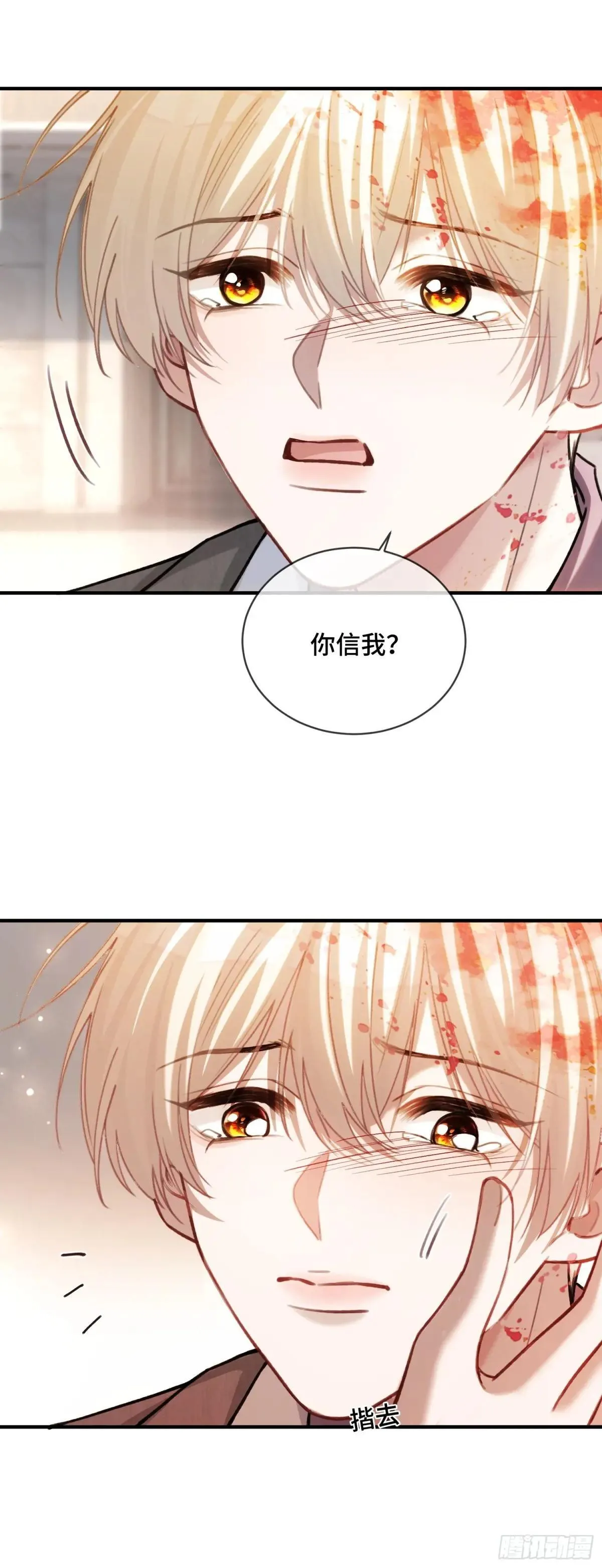 87 强势追求 第39页