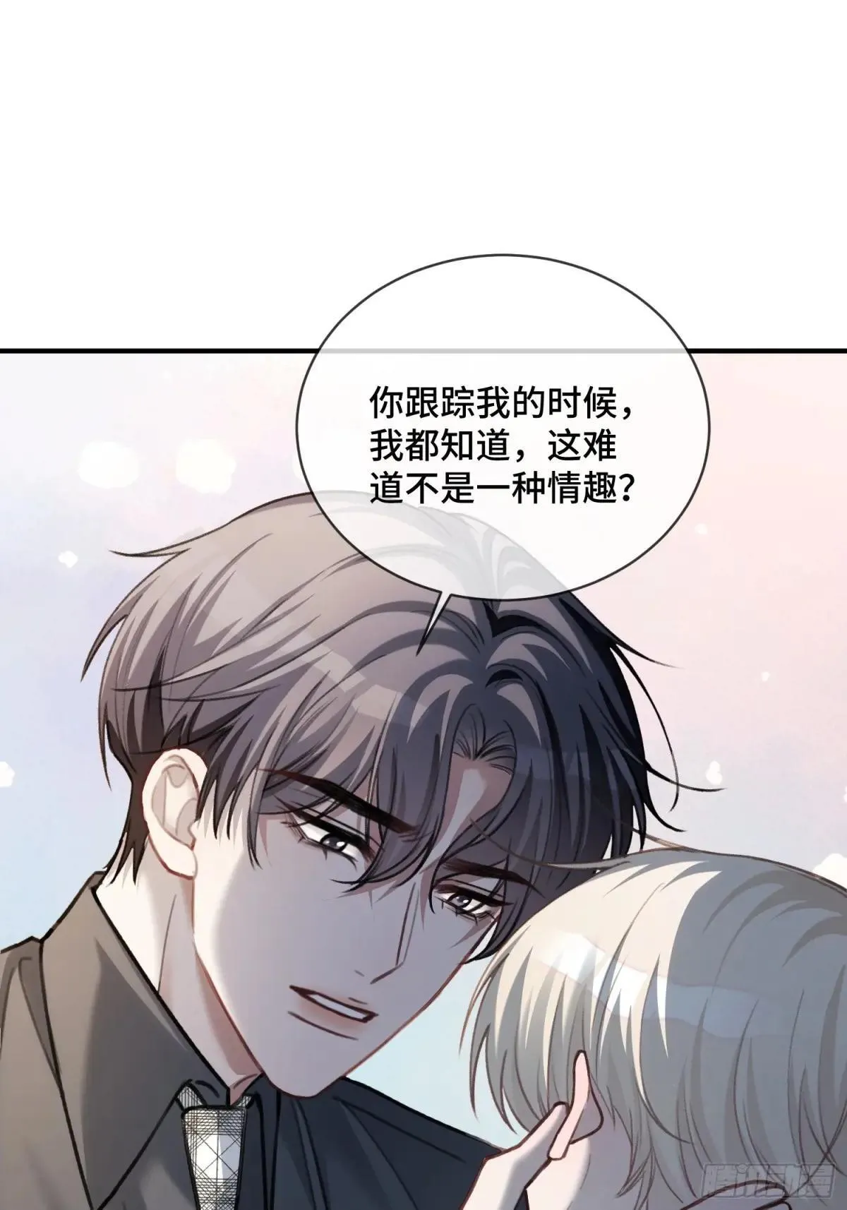 87 强势追求 第40页
