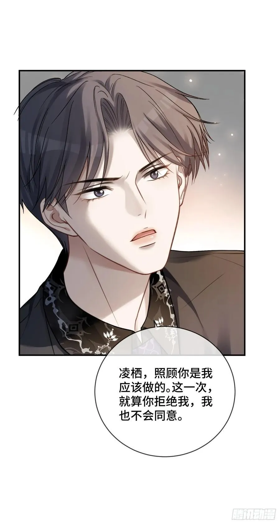 88 失去的不再回来 第20页