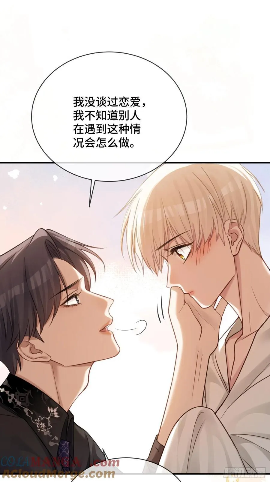 88 失去的不再回来 第22页