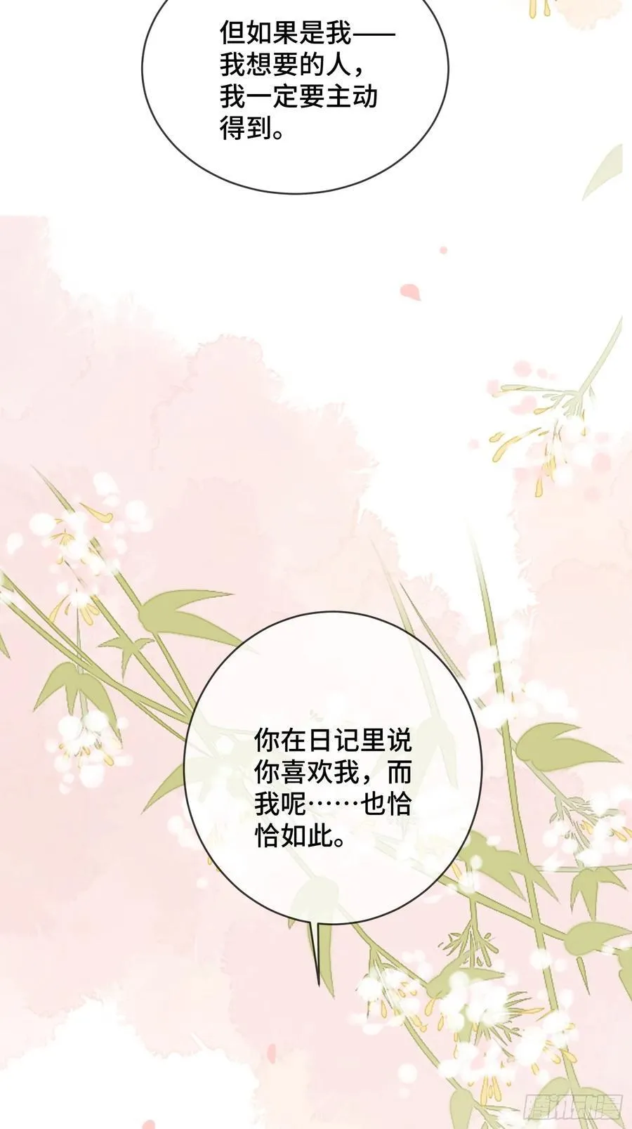88 失去的不再回来 第23页