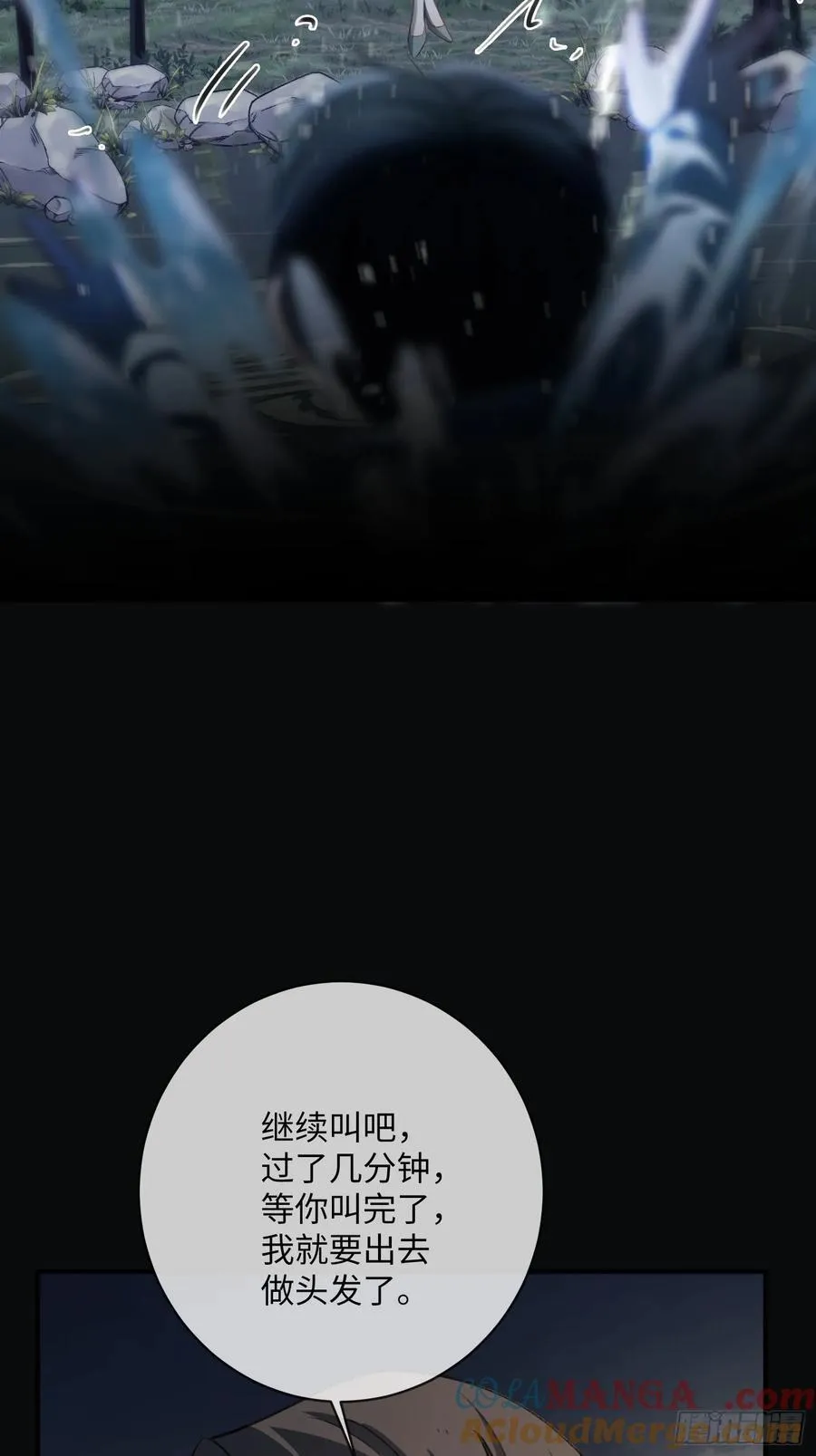 88 失去的不再回来 第37页