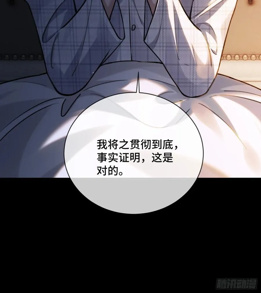 89 我真的做错了…… 第12页