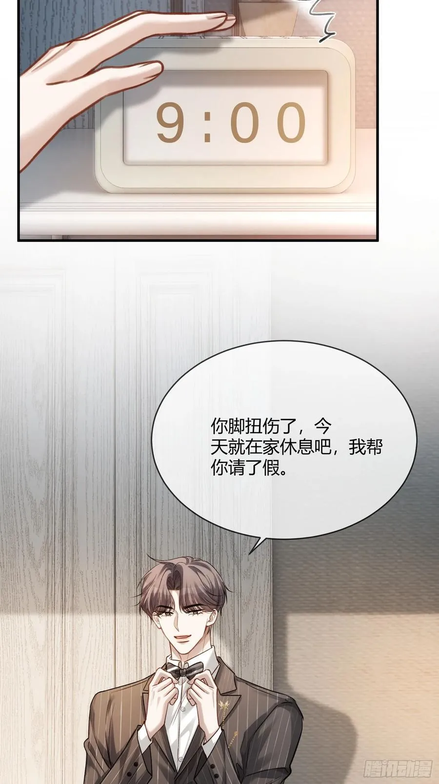 89 我真的做错了…… 第20页