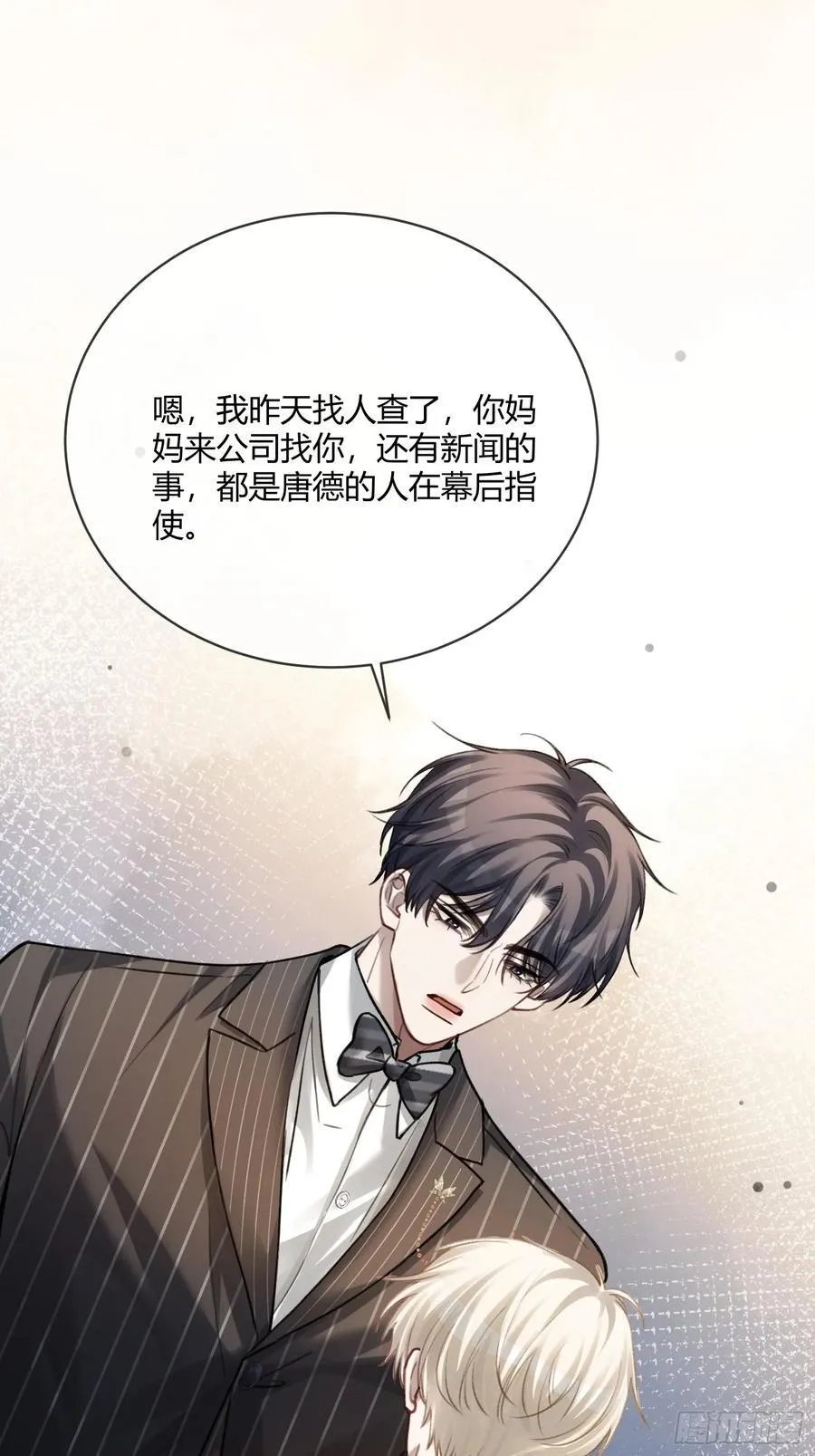 89 我真的做错了…… 第27页