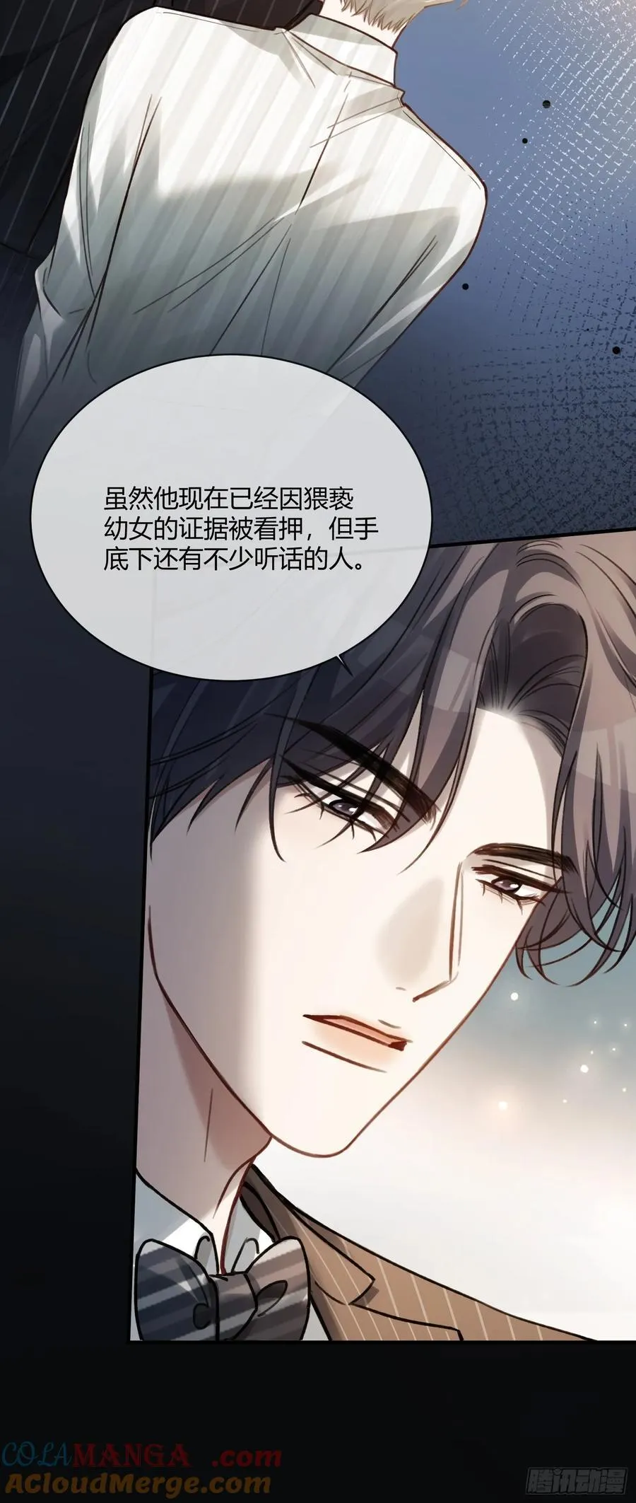 89 我真的做错了…… 第28页