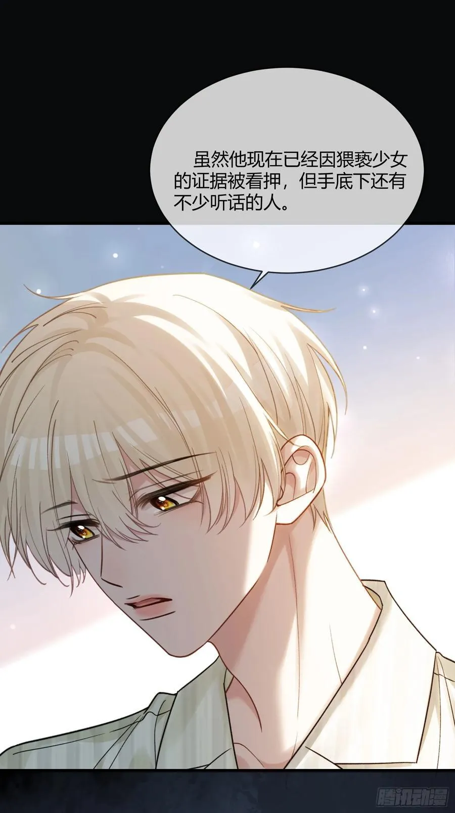 89 我真的做错了…… 第29页