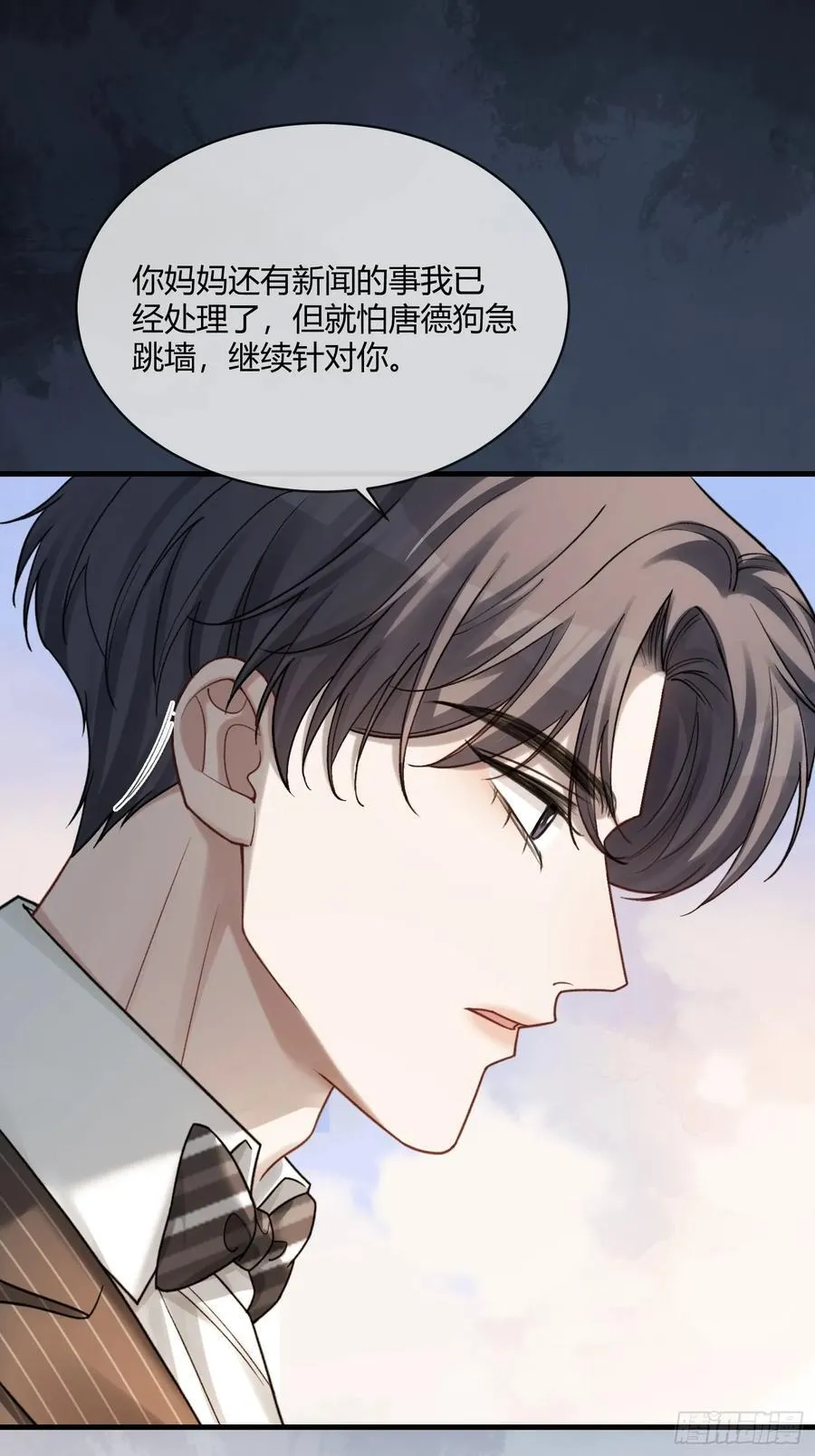 89 我真的做错了…… 第30页