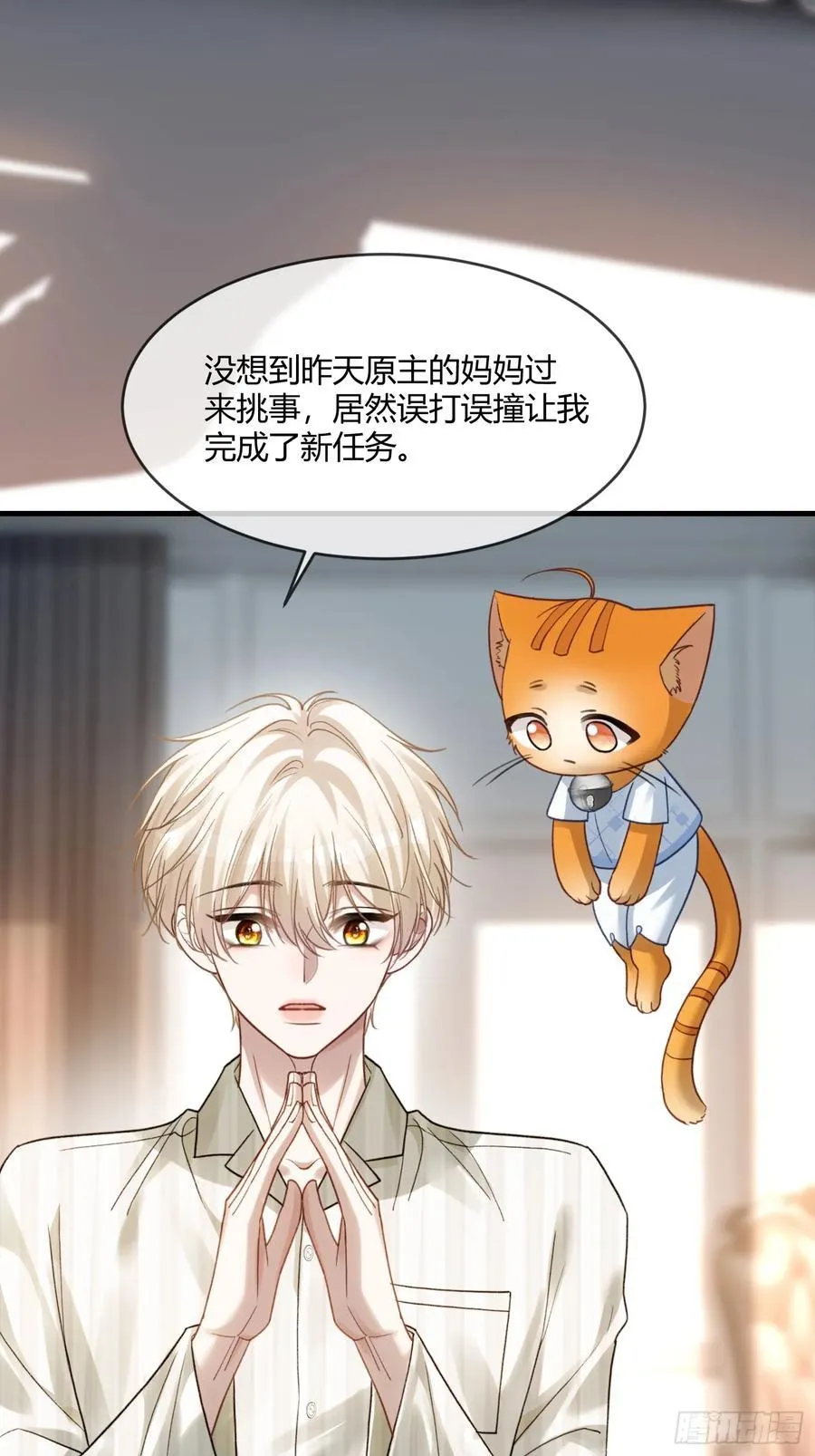89 我真的做错了…… 第38页