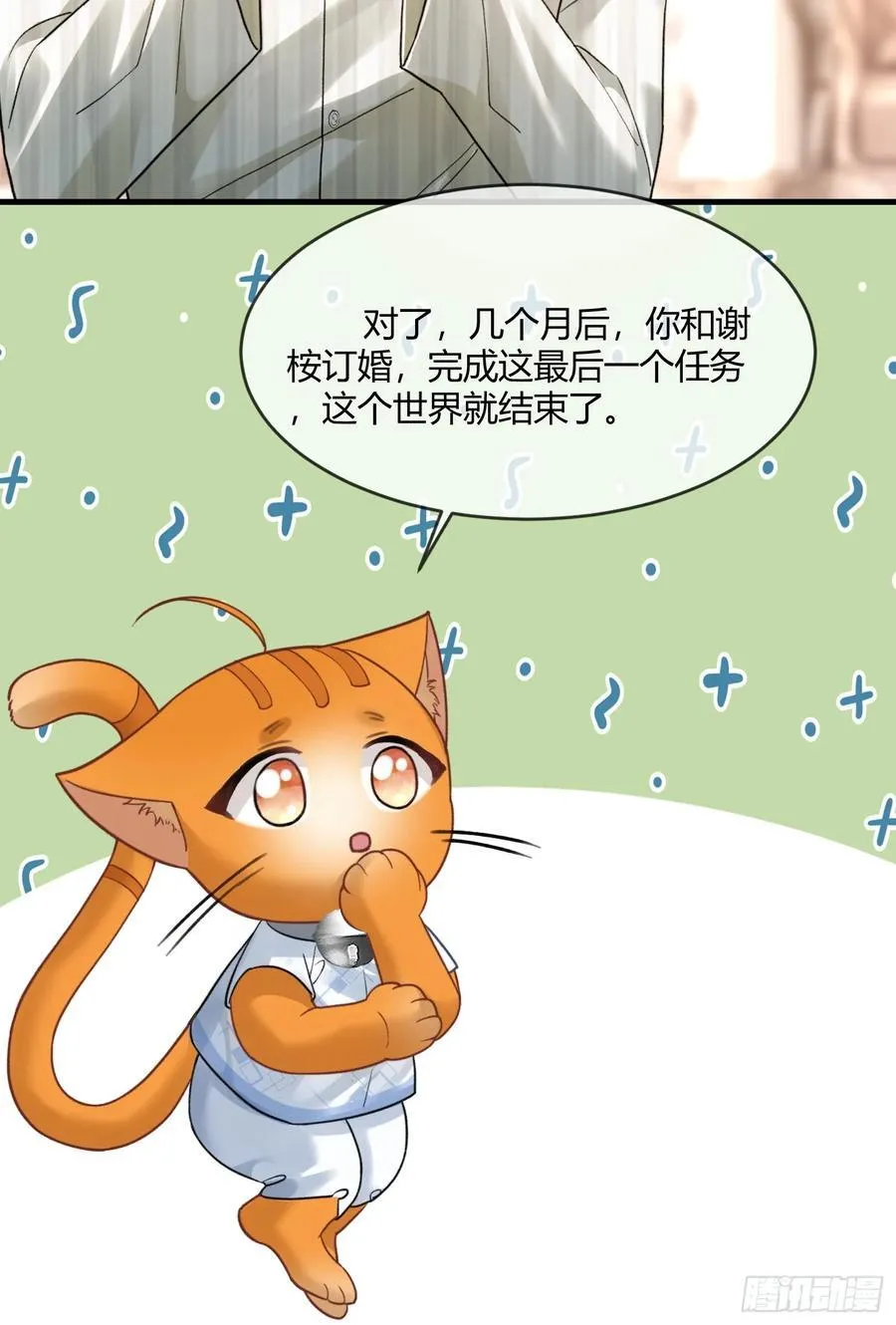 89 我真的做错了…… 第39页