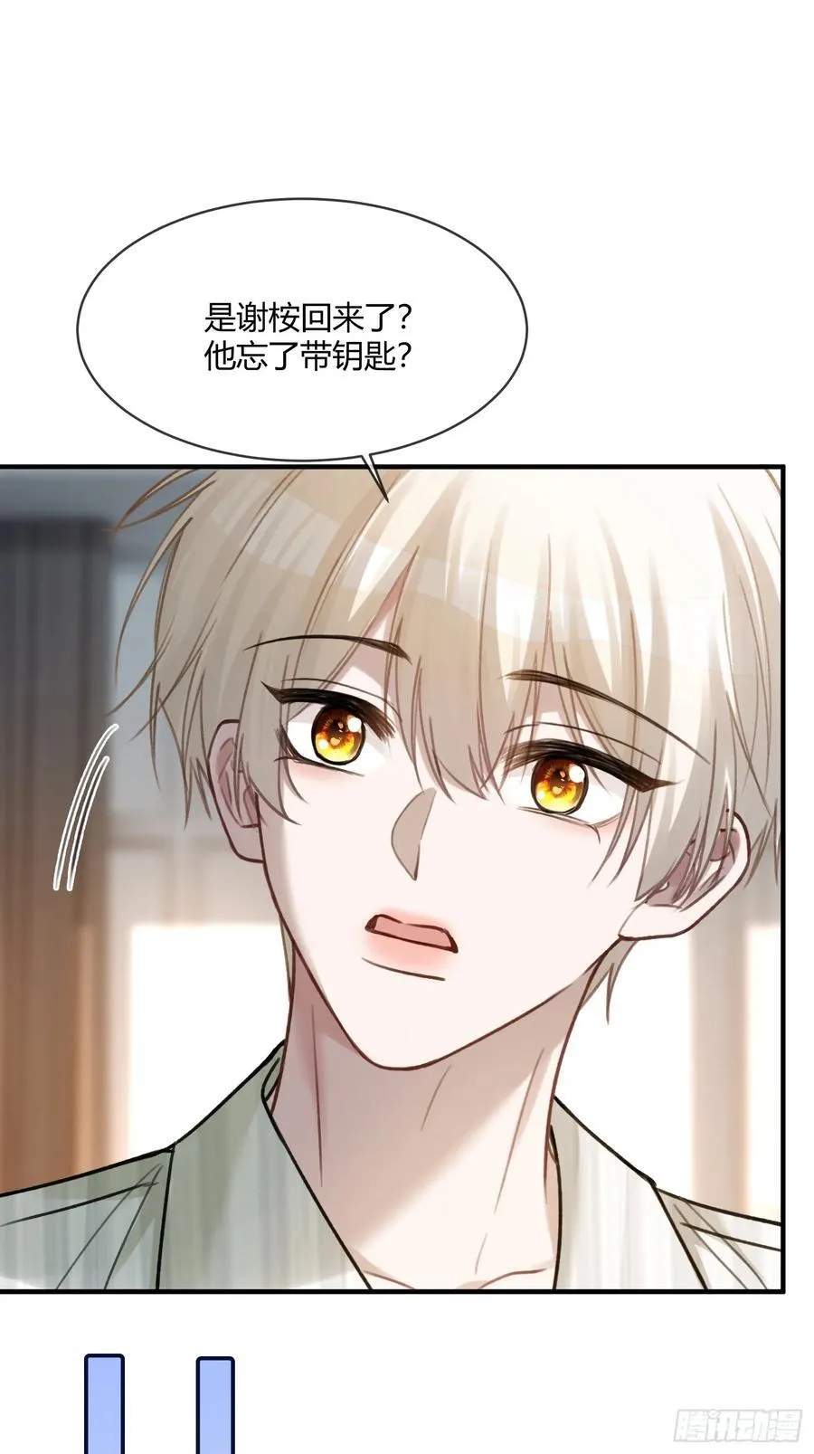 89 我真的做错了…… 第41页