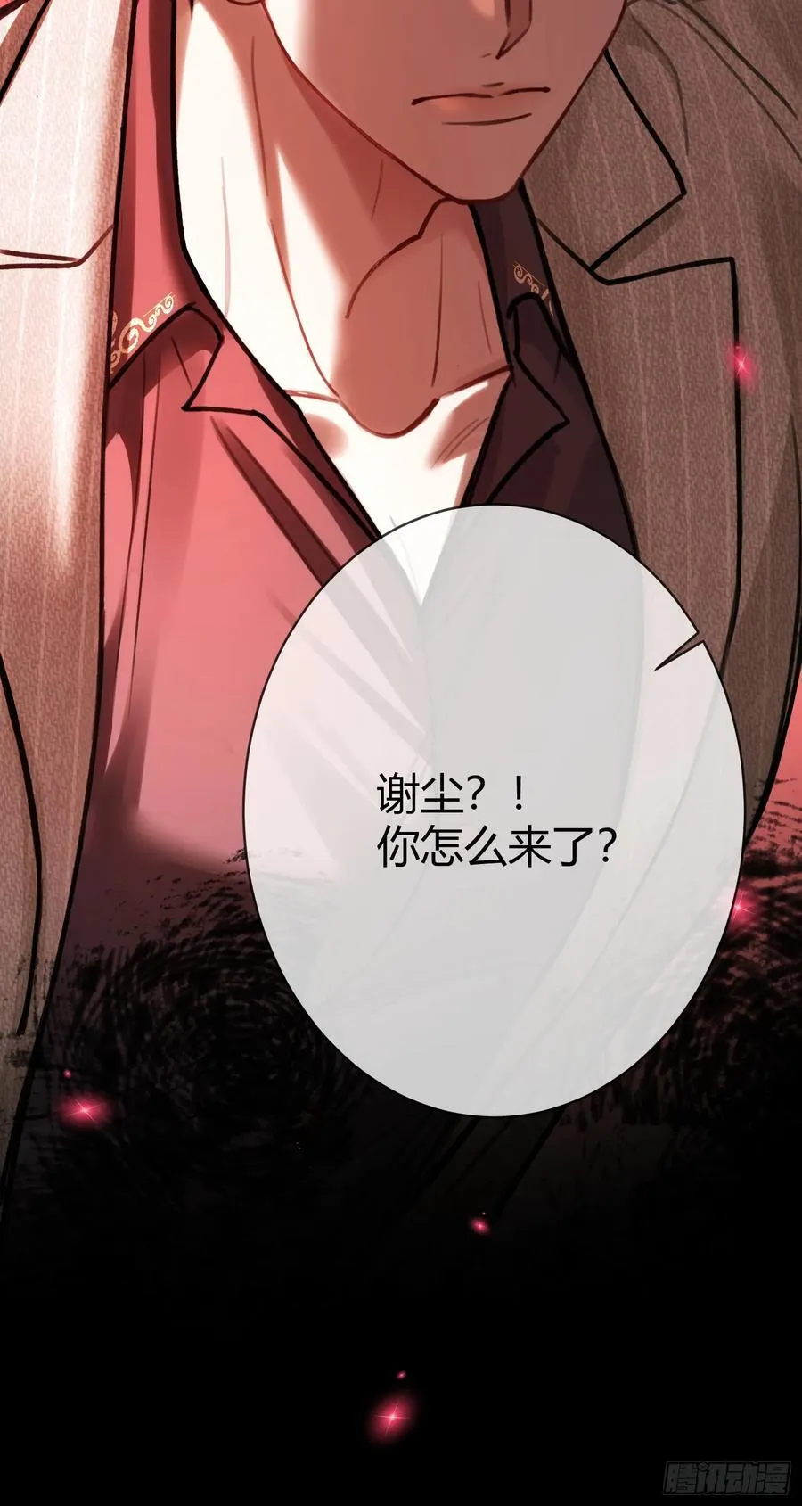89 我真的做错了…… 第45页