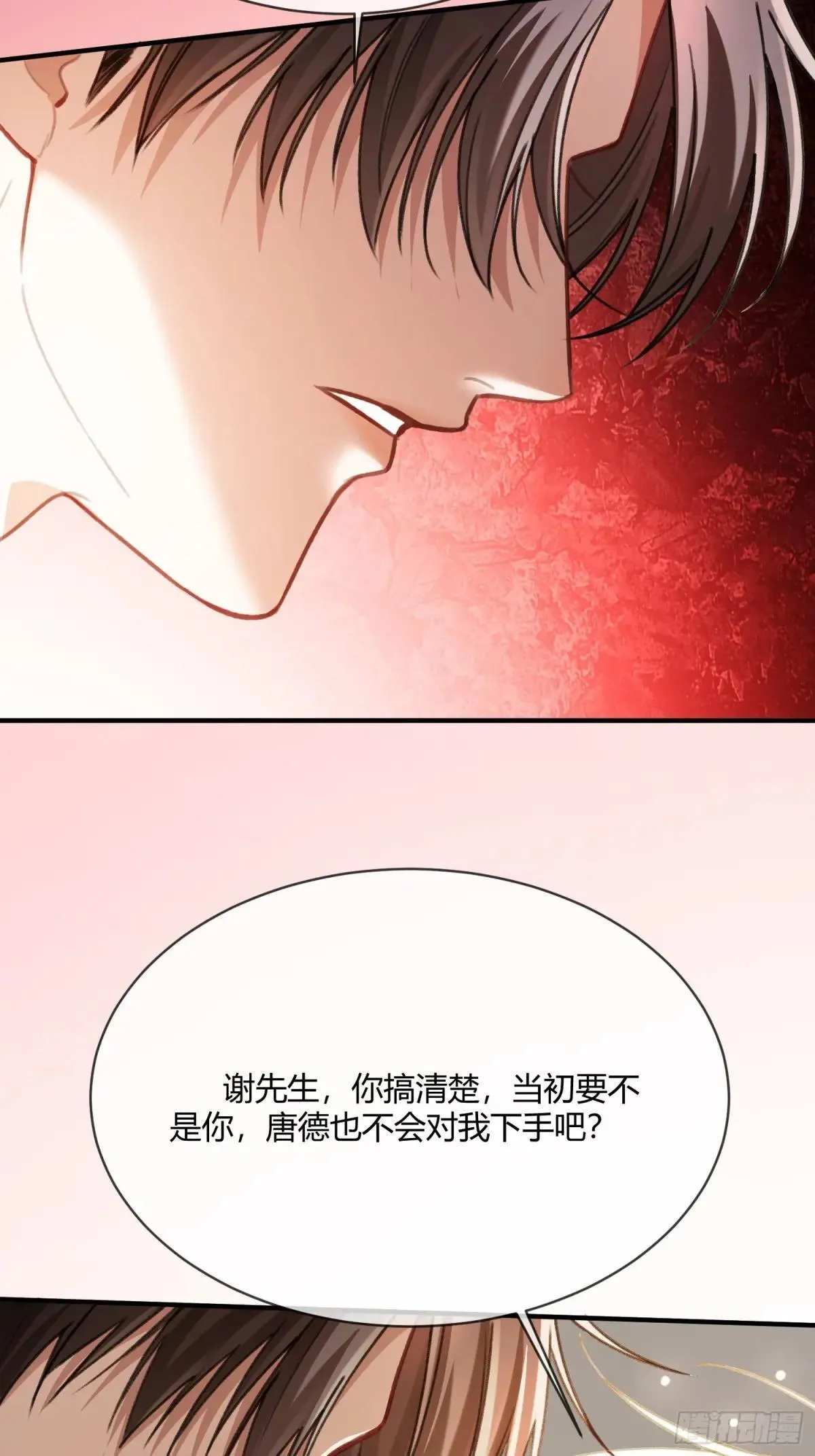 90 霸王硬上弓 第4页