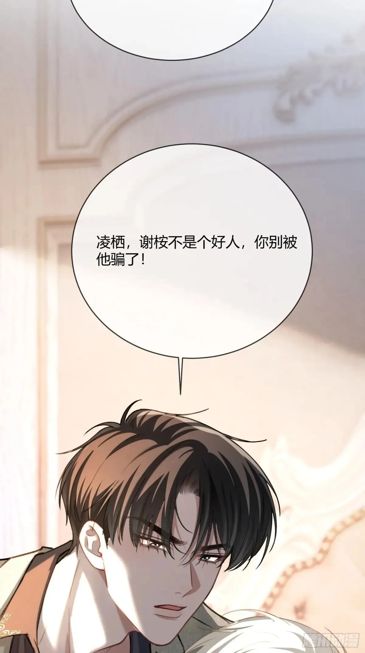90 霸王硬上弓 第9页