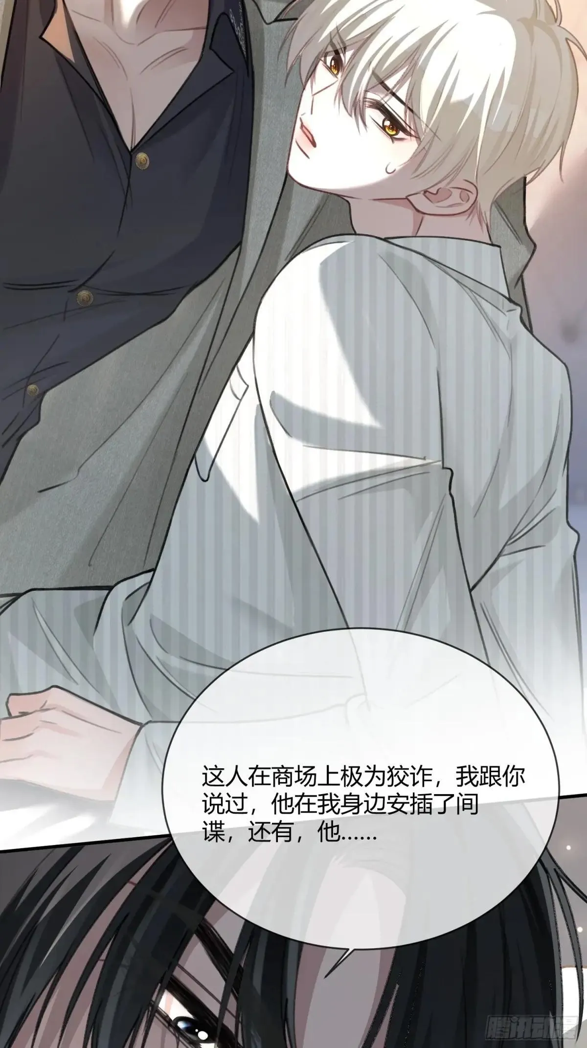 90 霸王硬上弓 第10页
