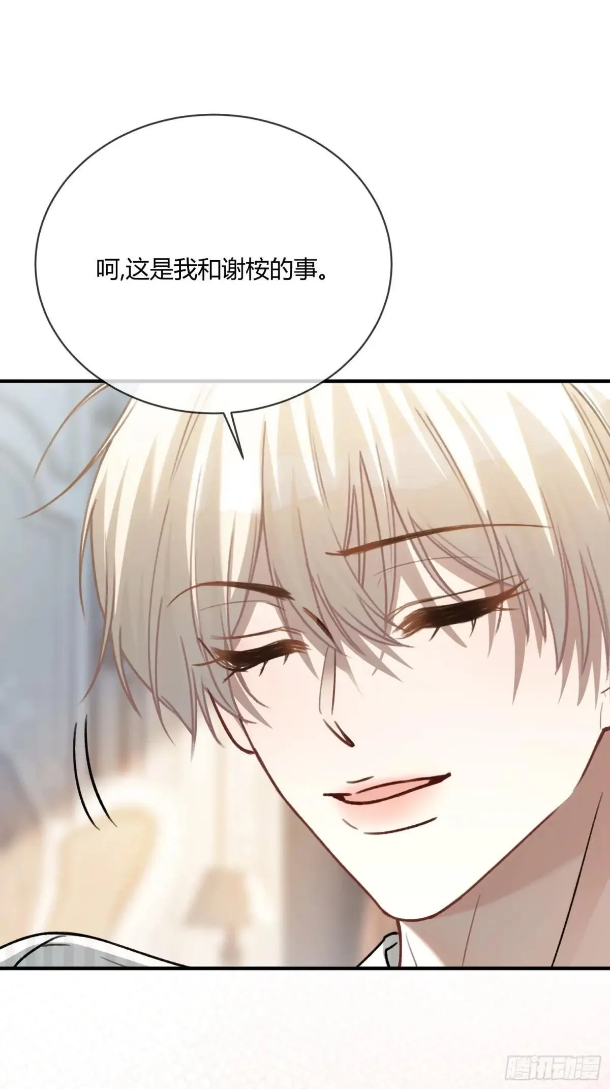 90 霸王硬上弓 第17页